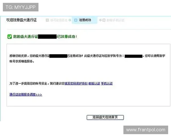 亚娱ag666新手注册流程详细指南帮助新手玩家快速顺利完成注册
