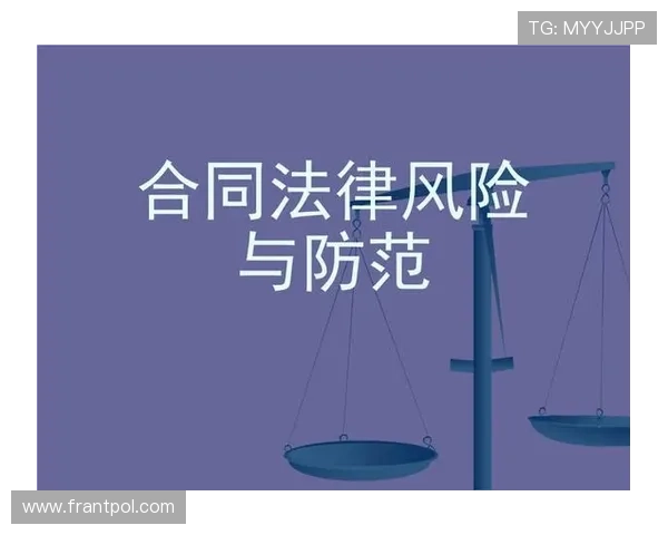 AG亚洲代理合作合同注意事项及法律风险防范指南保障合作权益