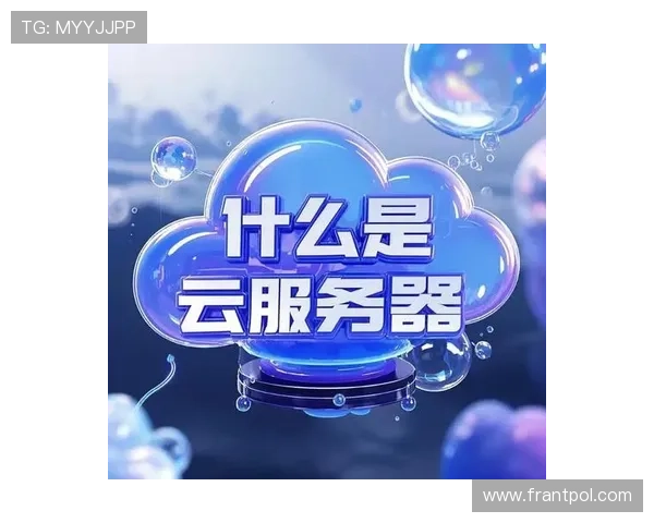 探索开云真人服务器的具体位置，帮助玩家了解服务器分布以优化游戏连接速度